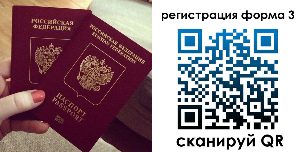 временная регистрация госуслуги в Азове