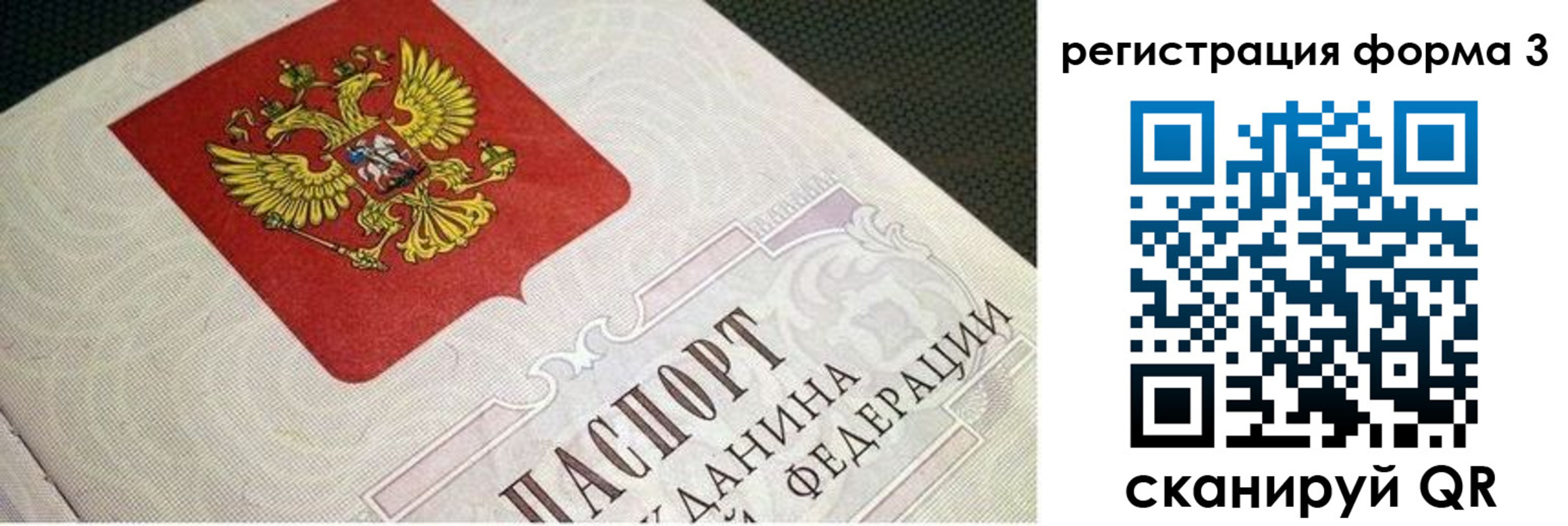 прописка в квартире в Азове
