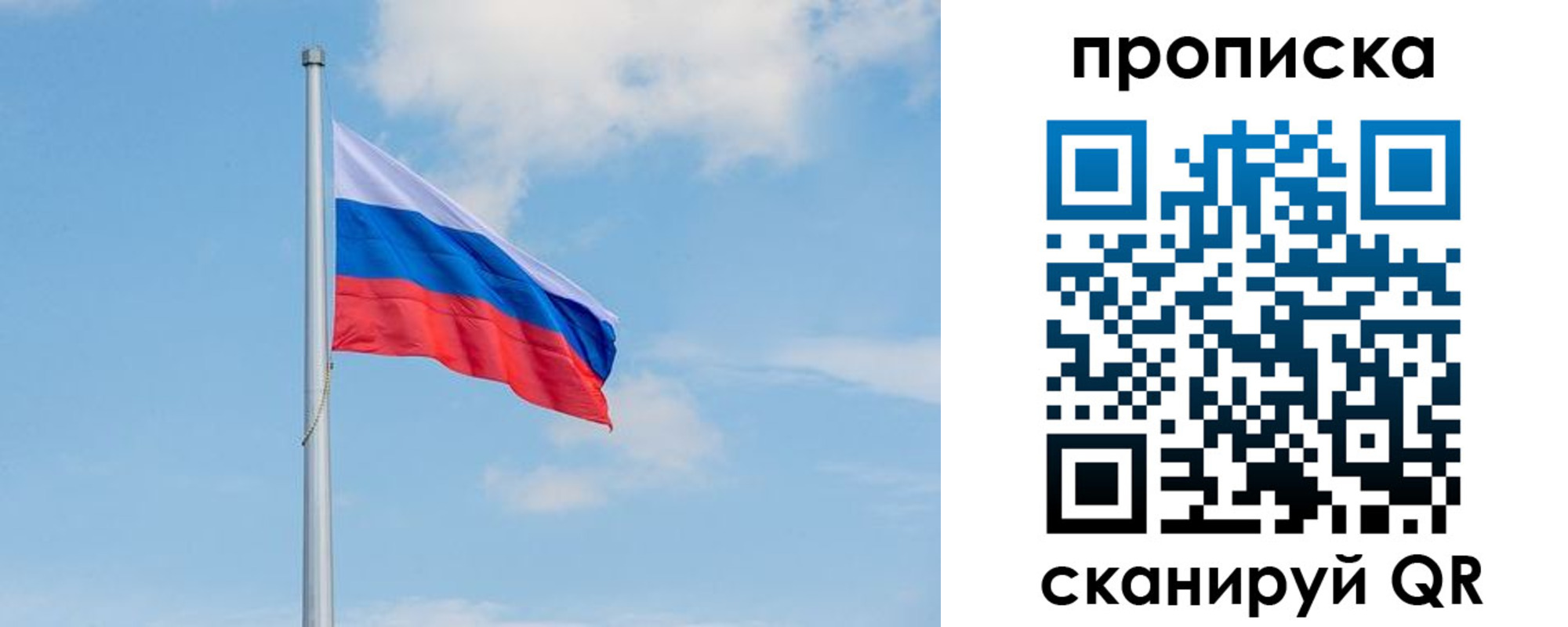 прописка регистрация в Азове
