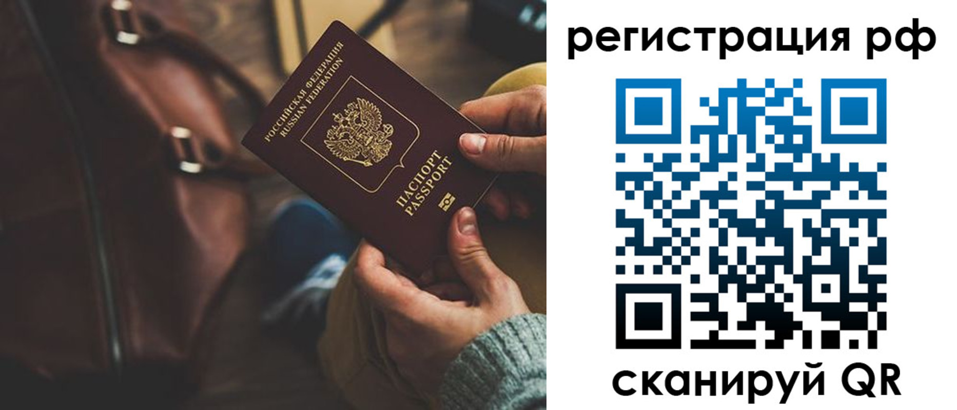 временная регистрация поиск в Азове