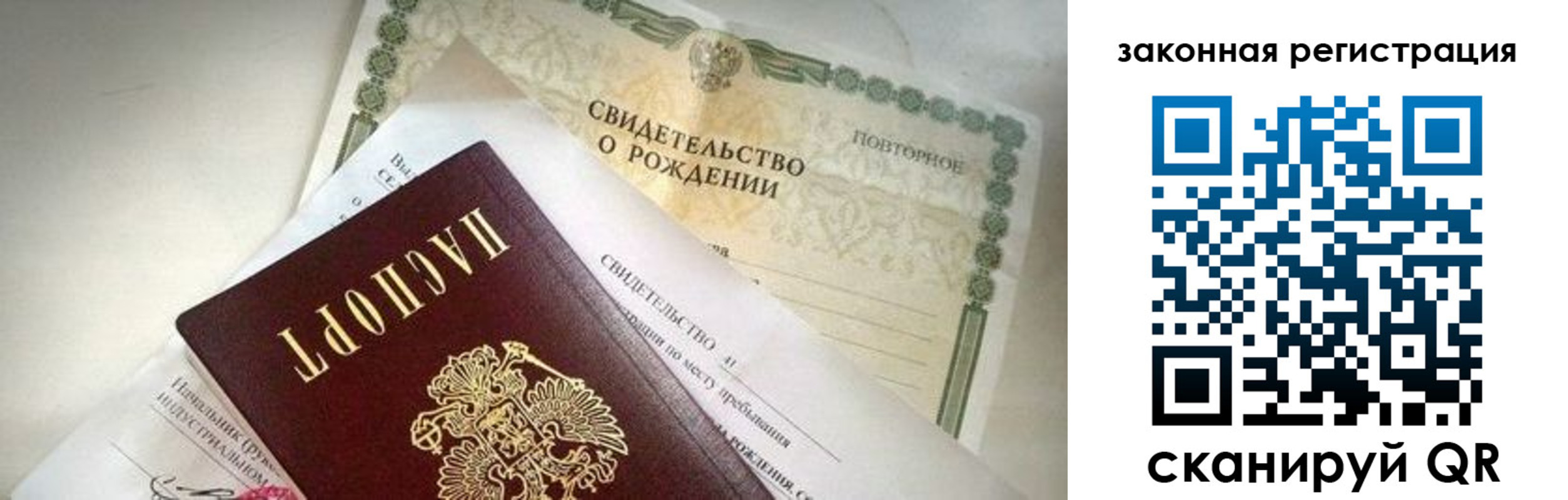 прописка поиск в Азове