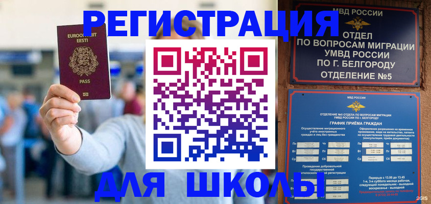 регистрация в Азове